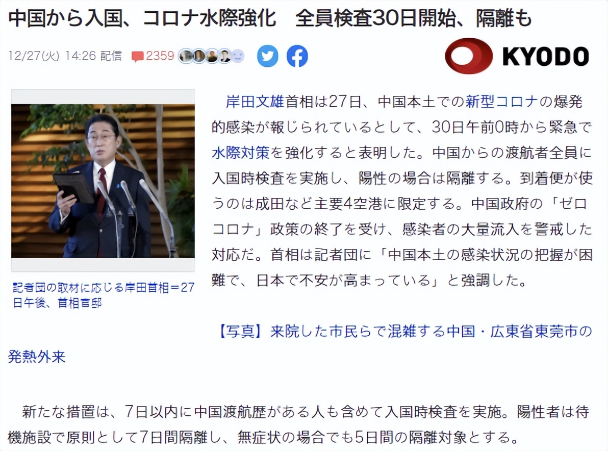入境日本隔离政策最新规定,日本回中国隔离政策最新规定