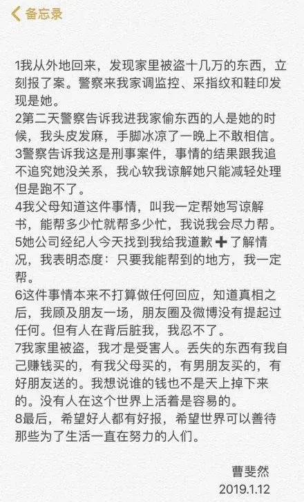 以为是谣言实际是真事，撒贝宁、郑中基、成龙个个离谱，件件惊人