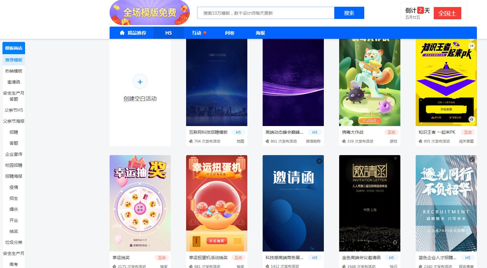 如何自己制作h5页面,制作h5页面教程