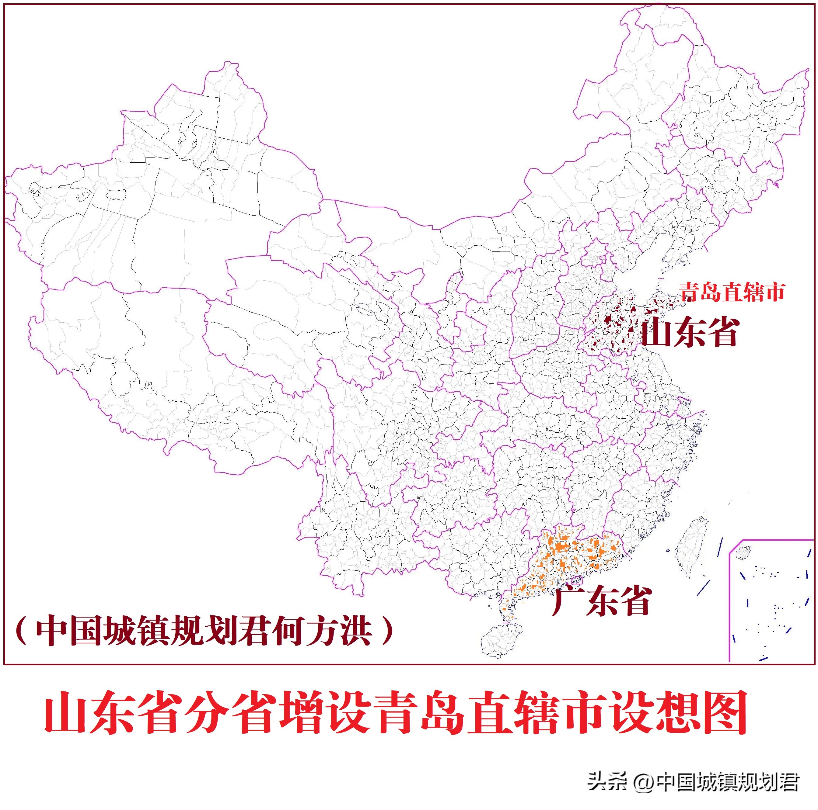 山东省对青岛市规划,青岛山东区划调整最新规划