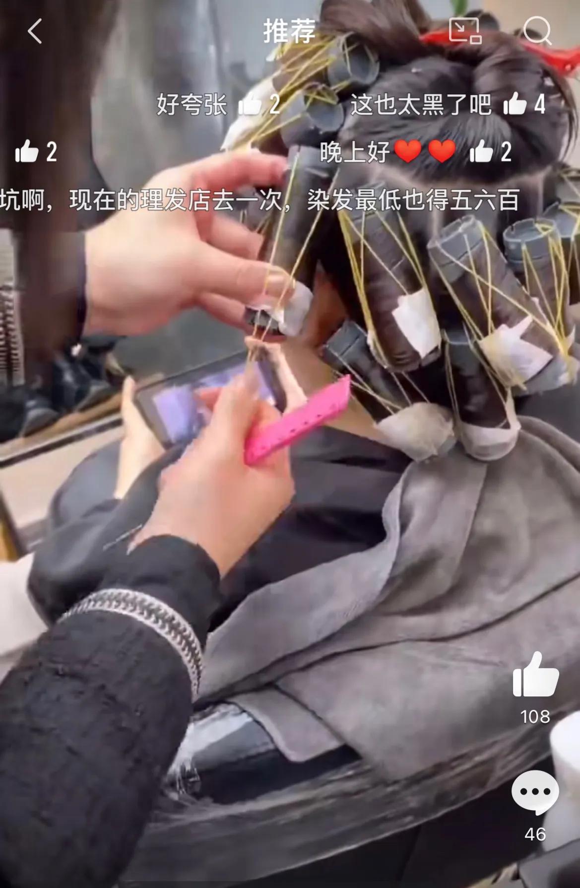 398元烫发烫完了变成3980元,烫发的八大分区