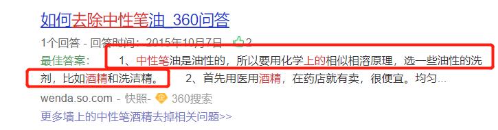 墙上给小孩画脏了怎么去掉,墙上被孩子画得乱七八糟怎么擦掉
