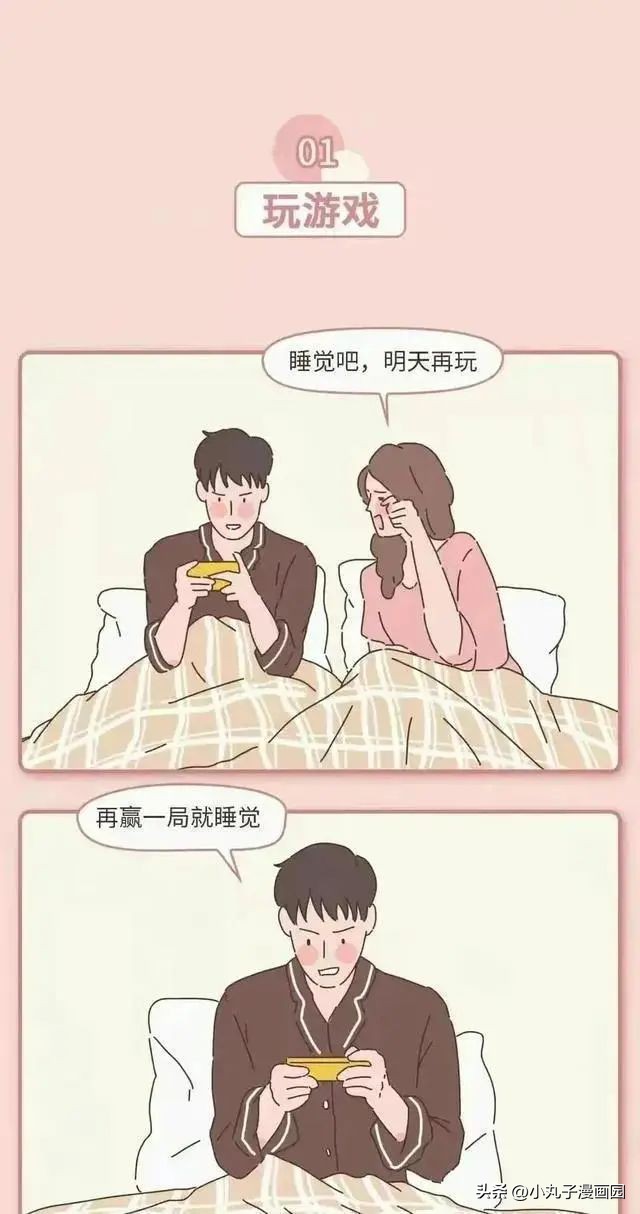 男子之口，*子骗**之口！