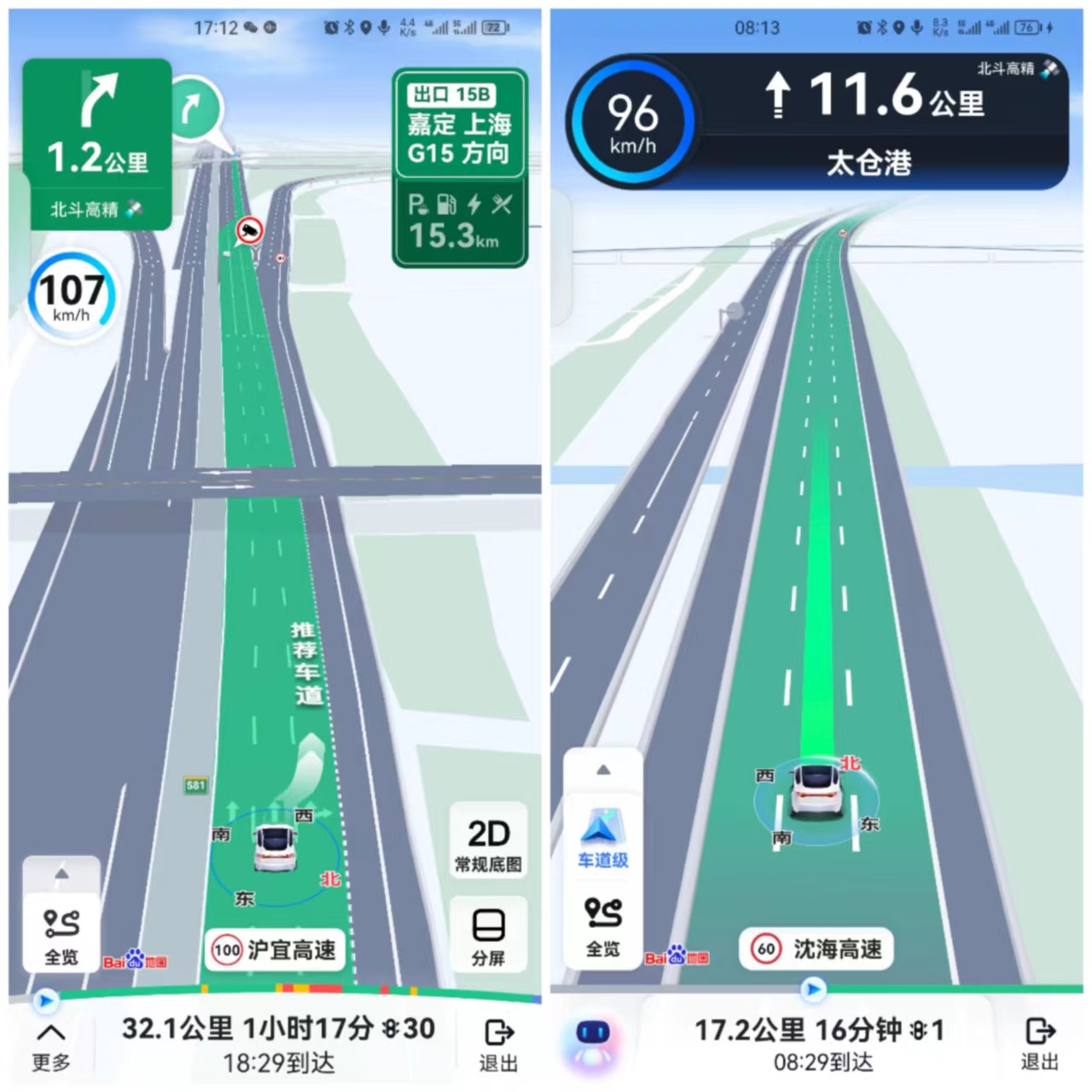 百度地图安卓17.4.18.1230测试版导航体验