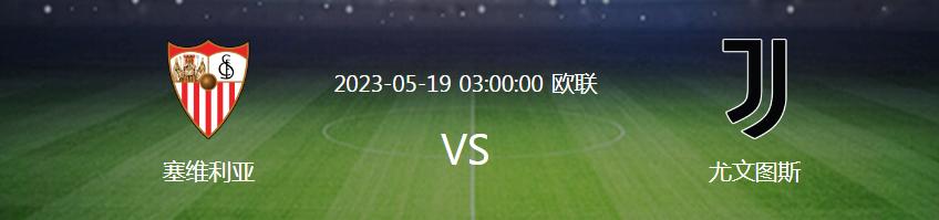 欧联杯勒沃库森vs罗马比分预测,欧联杯罗马1-0勒沃库森进球