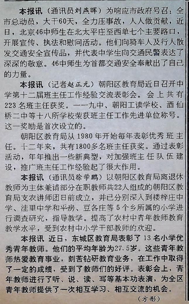 2022.1.3新闻,1.23新闻的内容