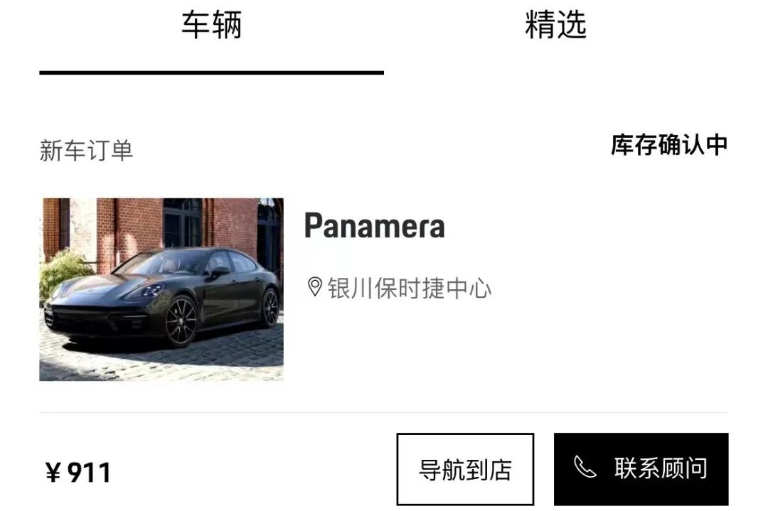 百万以上的豪车保时捷,官方回应保时捷豪车标价12.4万