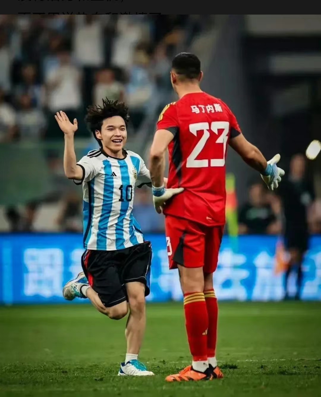 冲进球场拥抱梅西全过程,球场上拥抱梅西的是谁