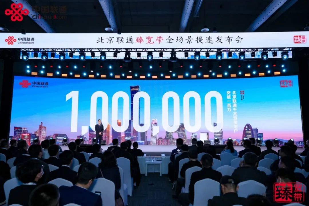 北京联通升级宽带万兆,北京联通升级千兆宽带