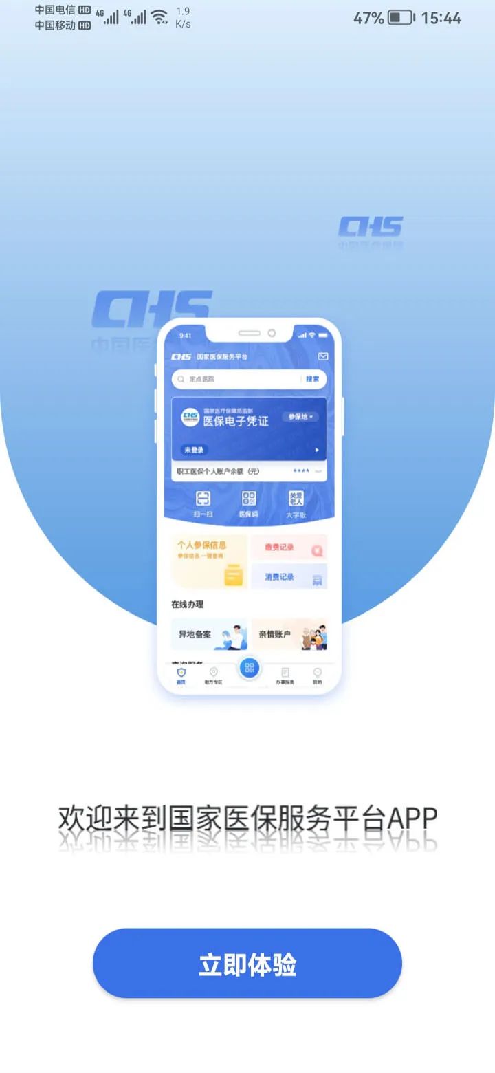濡備綍鏌ヨ鍐滄潙鍖讳繚鏄惁鍙備繚鎴愬姛,涓汉鍖讳繚棣栨鍙備繚鏃ユ湡鍝噷鏌ヨ