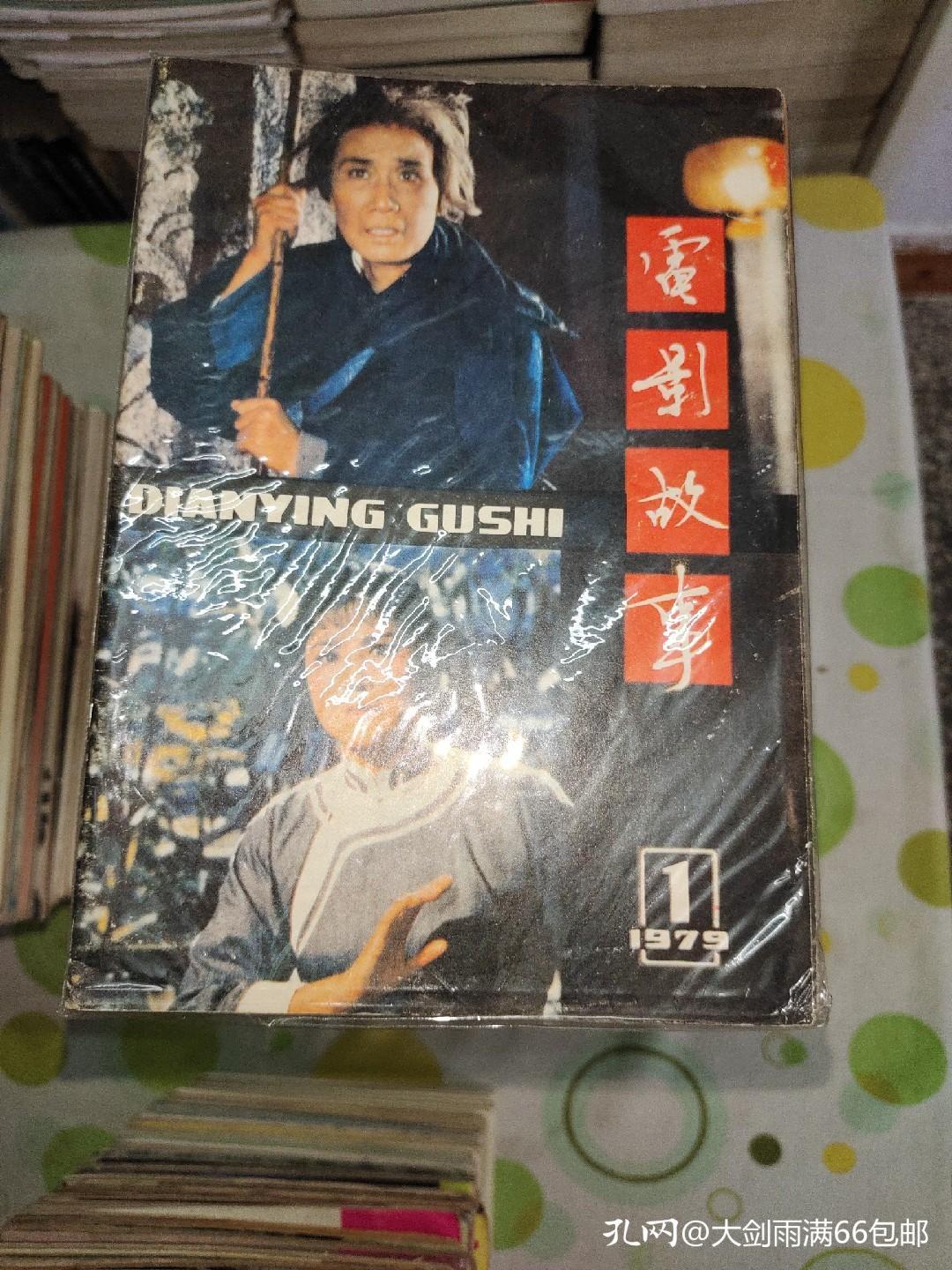 2022年伊始，我开始了这五套杂志的收藏之旅