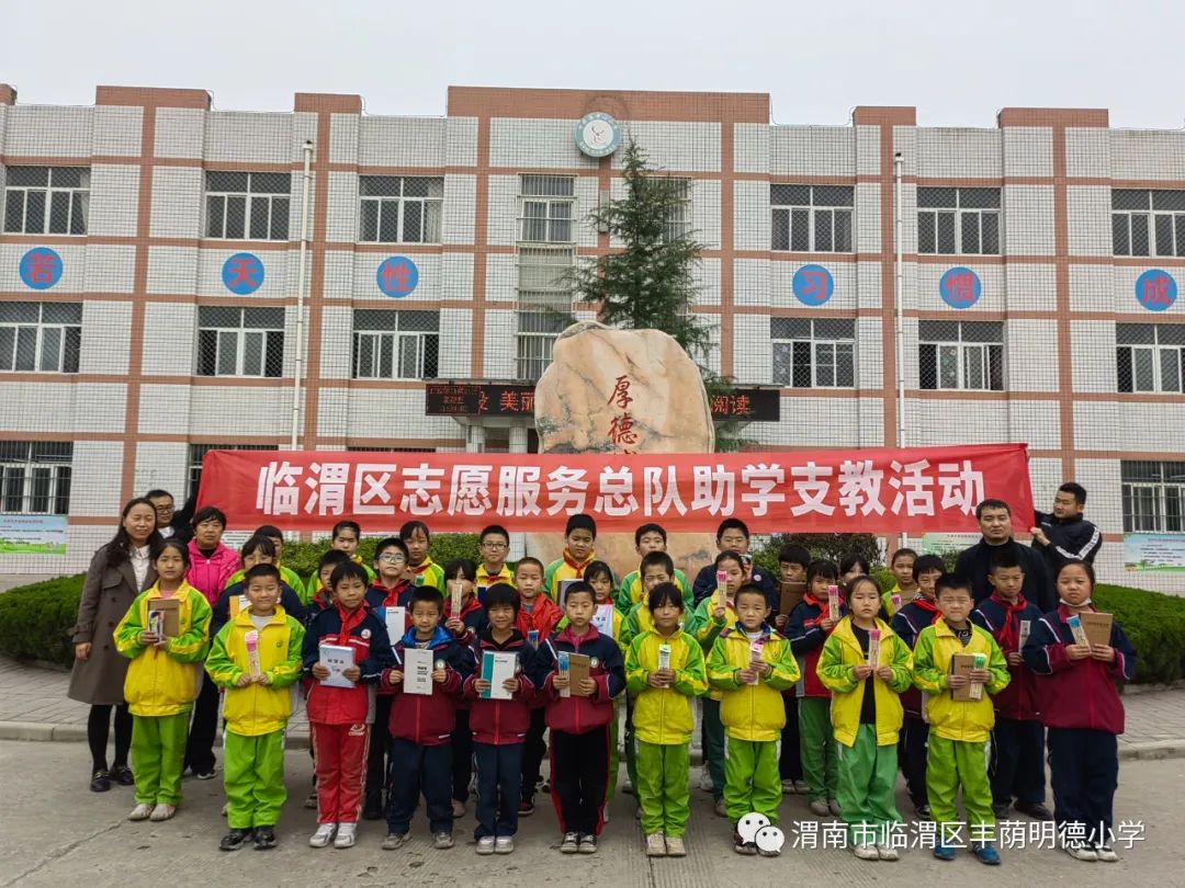 丰荫•“名校+”︱助学暖人心培训促提升