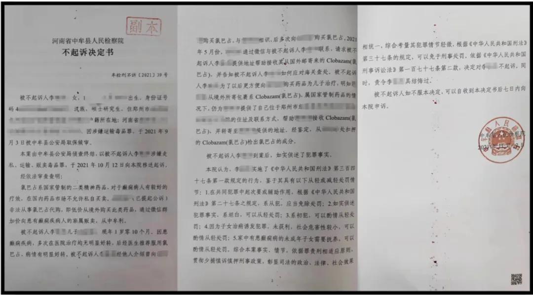 为救儿子代购药母亲拼命发声,代购救命药被判贩毒