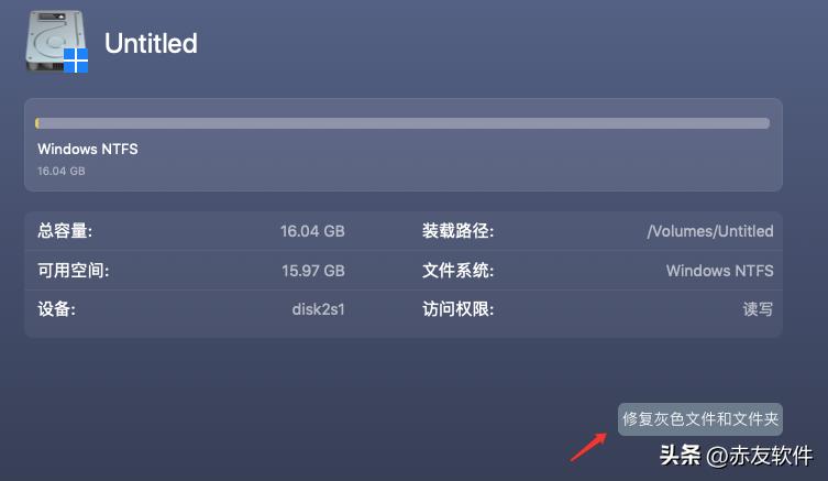 paragonntfsformac15,paragonntfsformac怎么使用