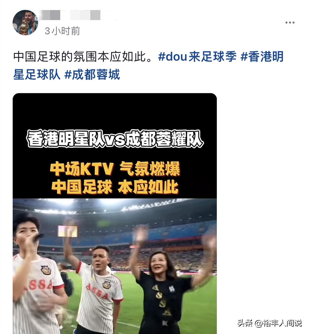 香港明星足球队黄日华多少号,香港明星足球队对黄日华的表现