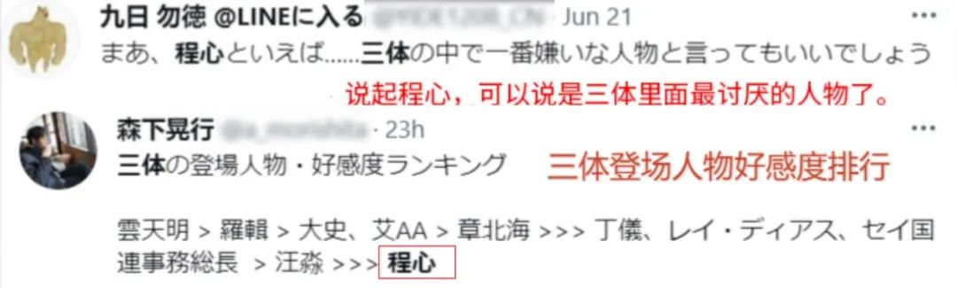 三体里奥特曼,网友纷纷称赞奥特曼