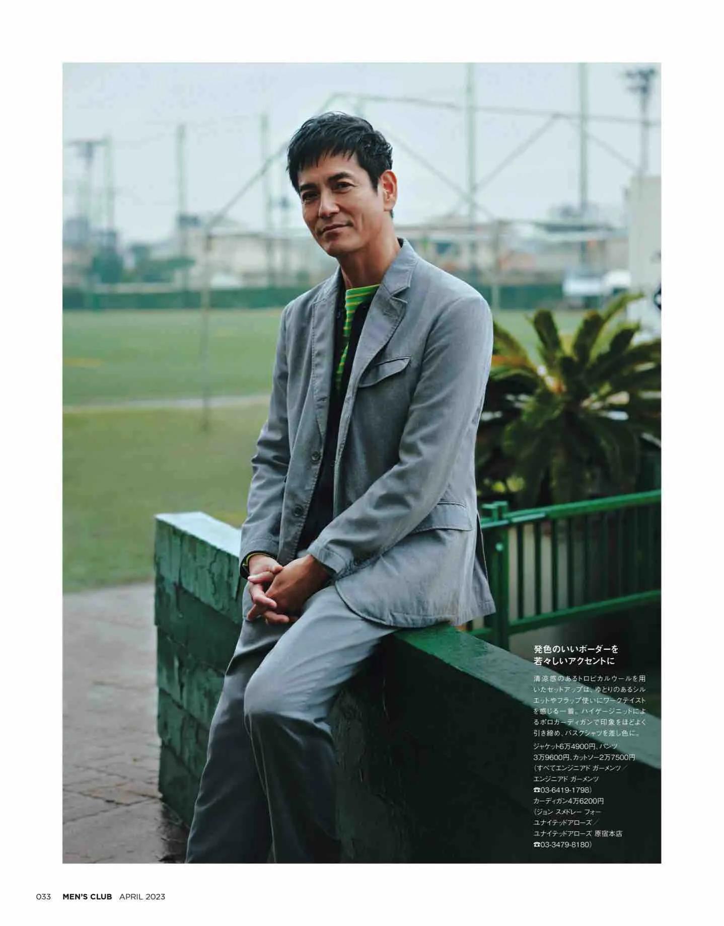 日本时尚杂志《MEN’SCLUB》2023/4