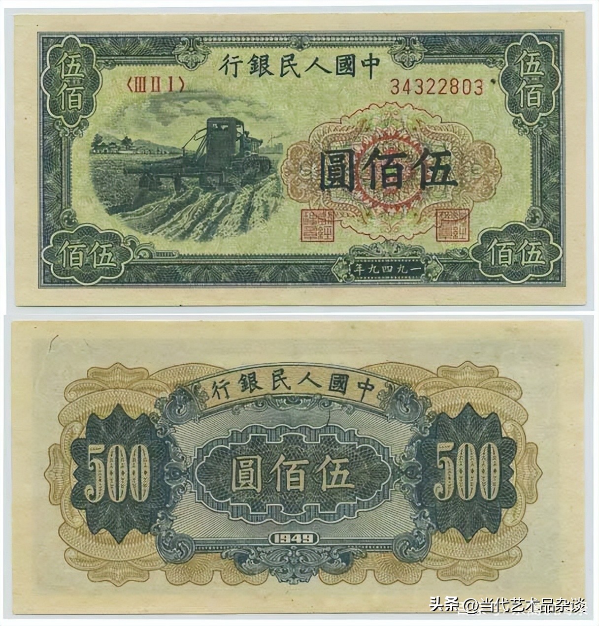 第一套人民币大全套价格,建国后第一套人民币大全套图文