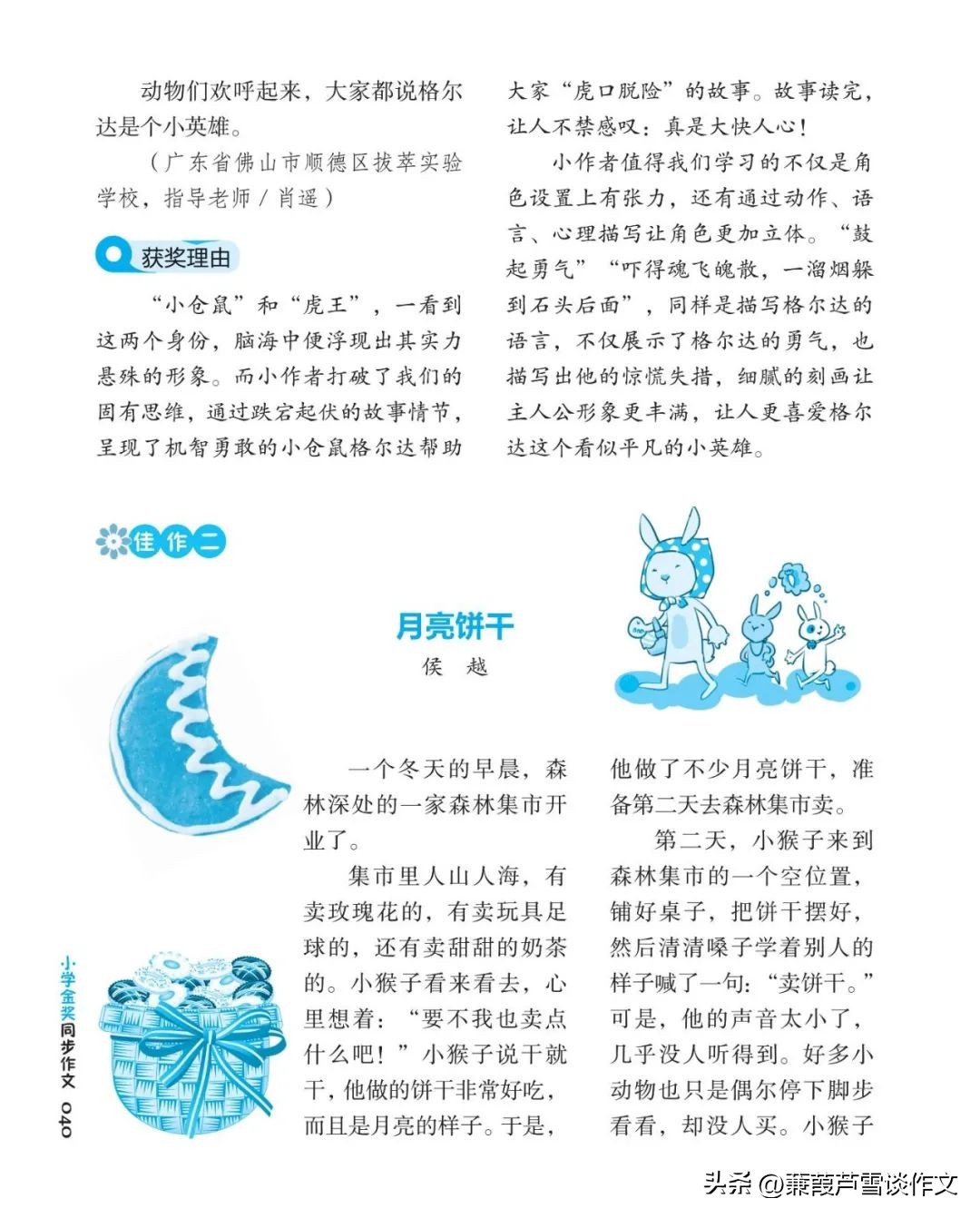 期末复习初中语文作文,期末复习作文600字初一