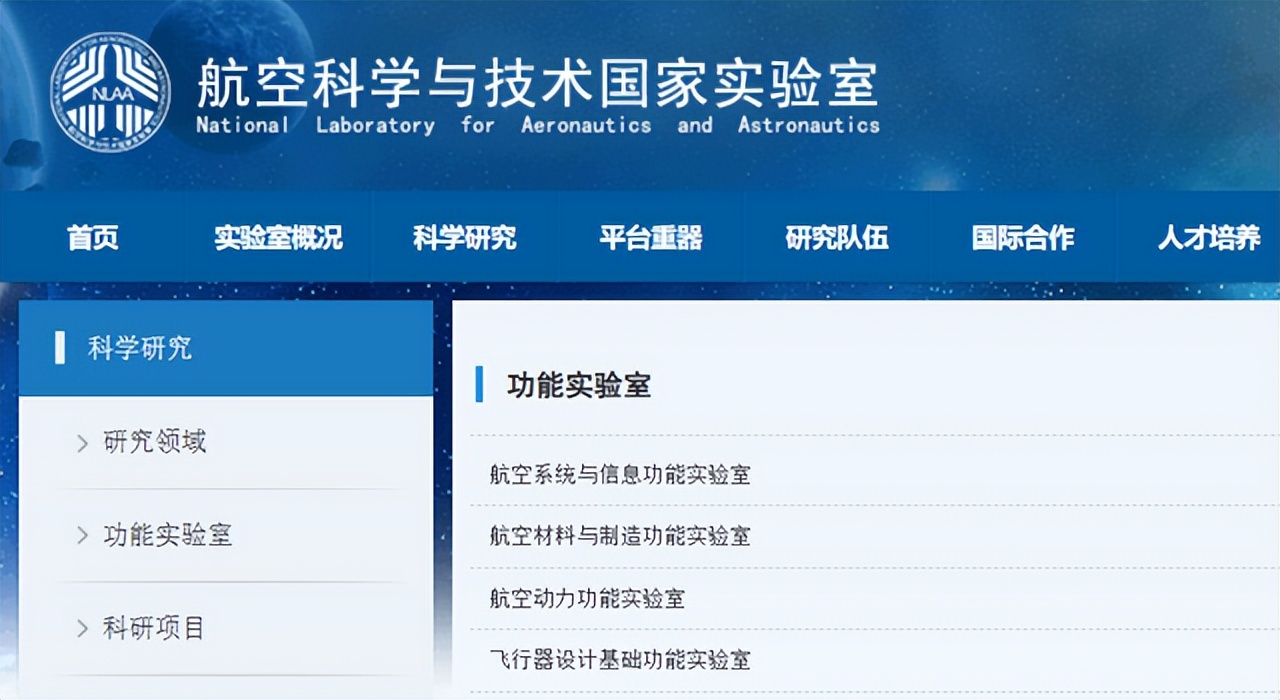 研招闲谈：北航，帝都高校一匹快马，乘航空航天事业东风扶摇直上