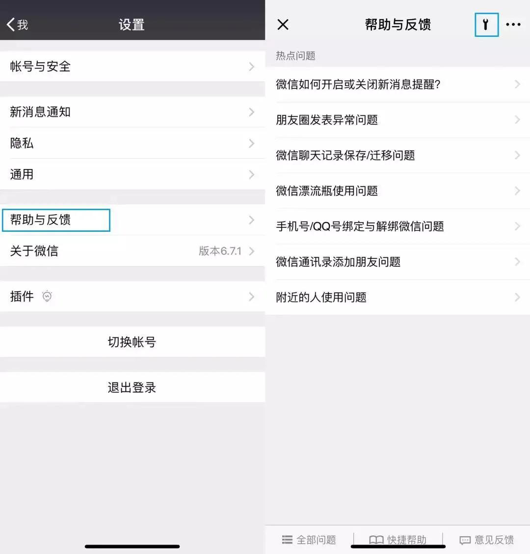 微信误删好友聊天记录,误删微信好友怎么恢复