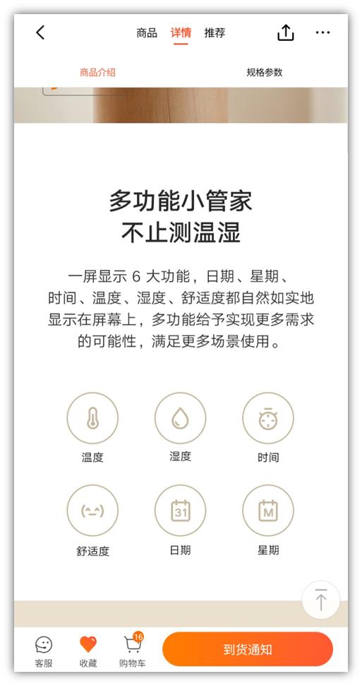 米家温湿度计pro3块电池,米家蓝牙温湿度计开箱测评