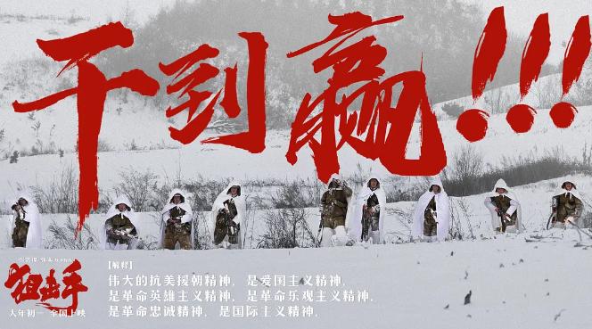 《*击狙**手》后劲太大!剧情高能成春节档黑马,这3点注定它成爆款