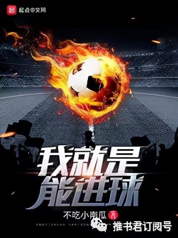 推书君,推书君第181期