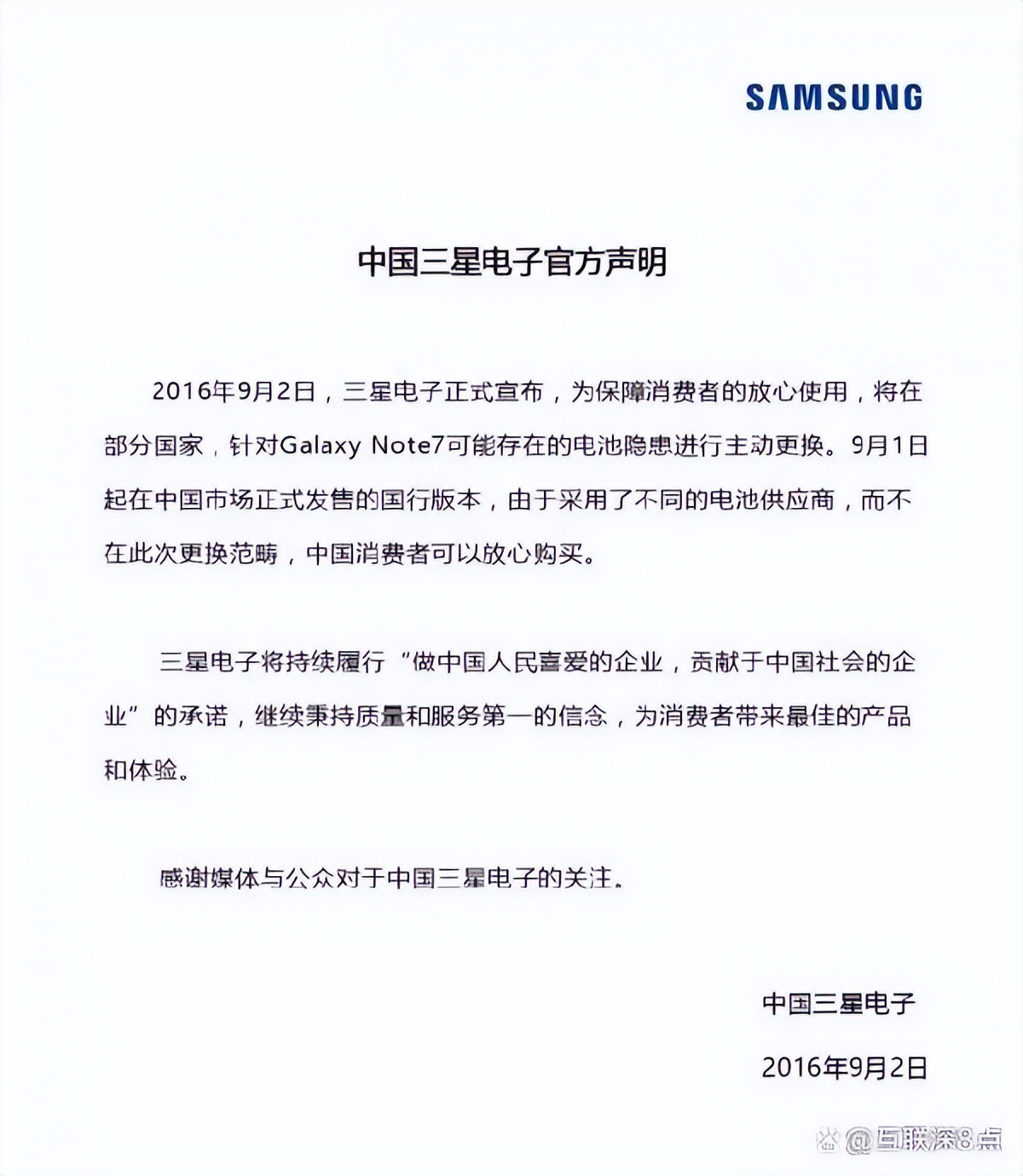 放下昔日傲慢，三星想用新手机升级不涨价来获得中国市场？难矣