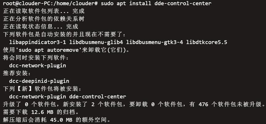 深度deepin使用教程,深度系统deepin虚拟机安装