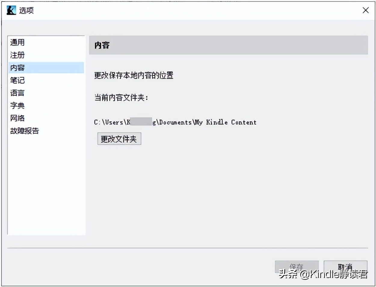 kindle怎么从书中退出,kindle退出后怎么导入电子书