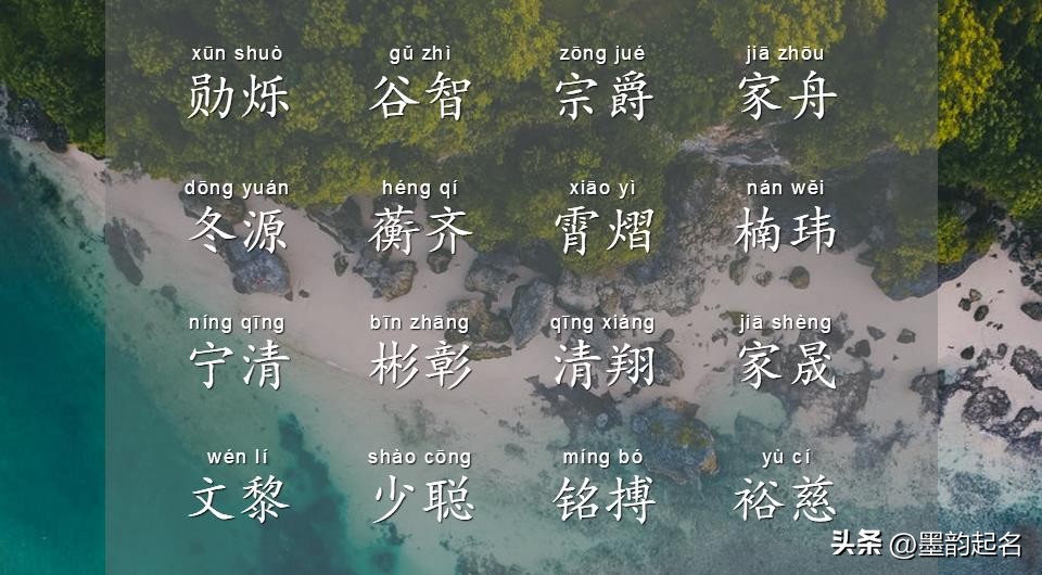 男宝宝起名好听又少见的名字大全,男宝宝起名有什么稀有好听的名字