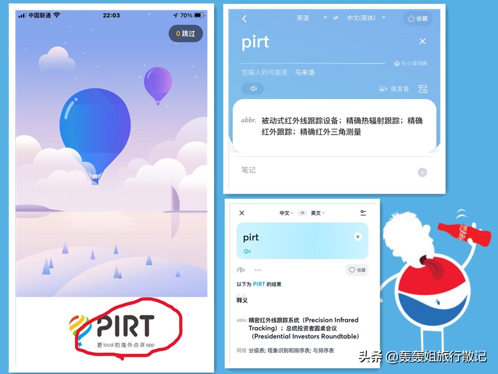 看一群人如何玩转圣彼得堡，告诉你几款好用的海外游玩app