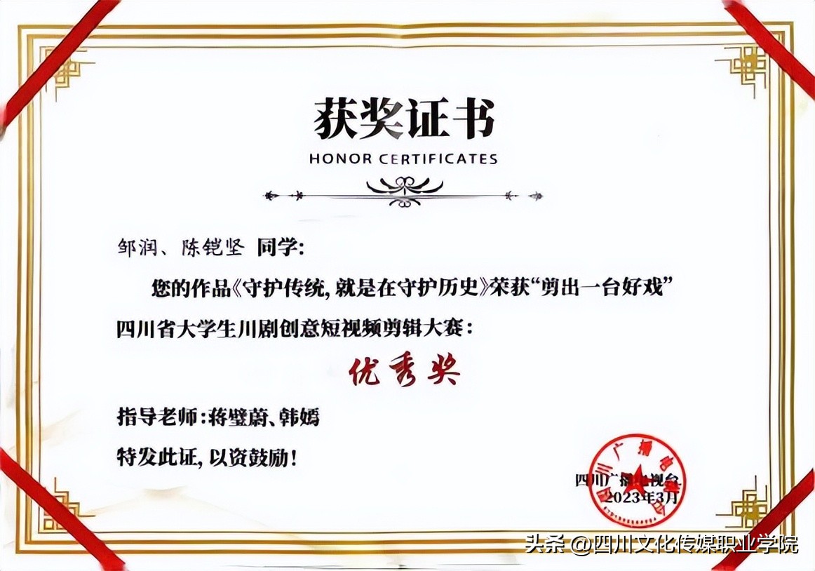 数字媒体艺术四川高校,四川青年川剧赛获奖名单