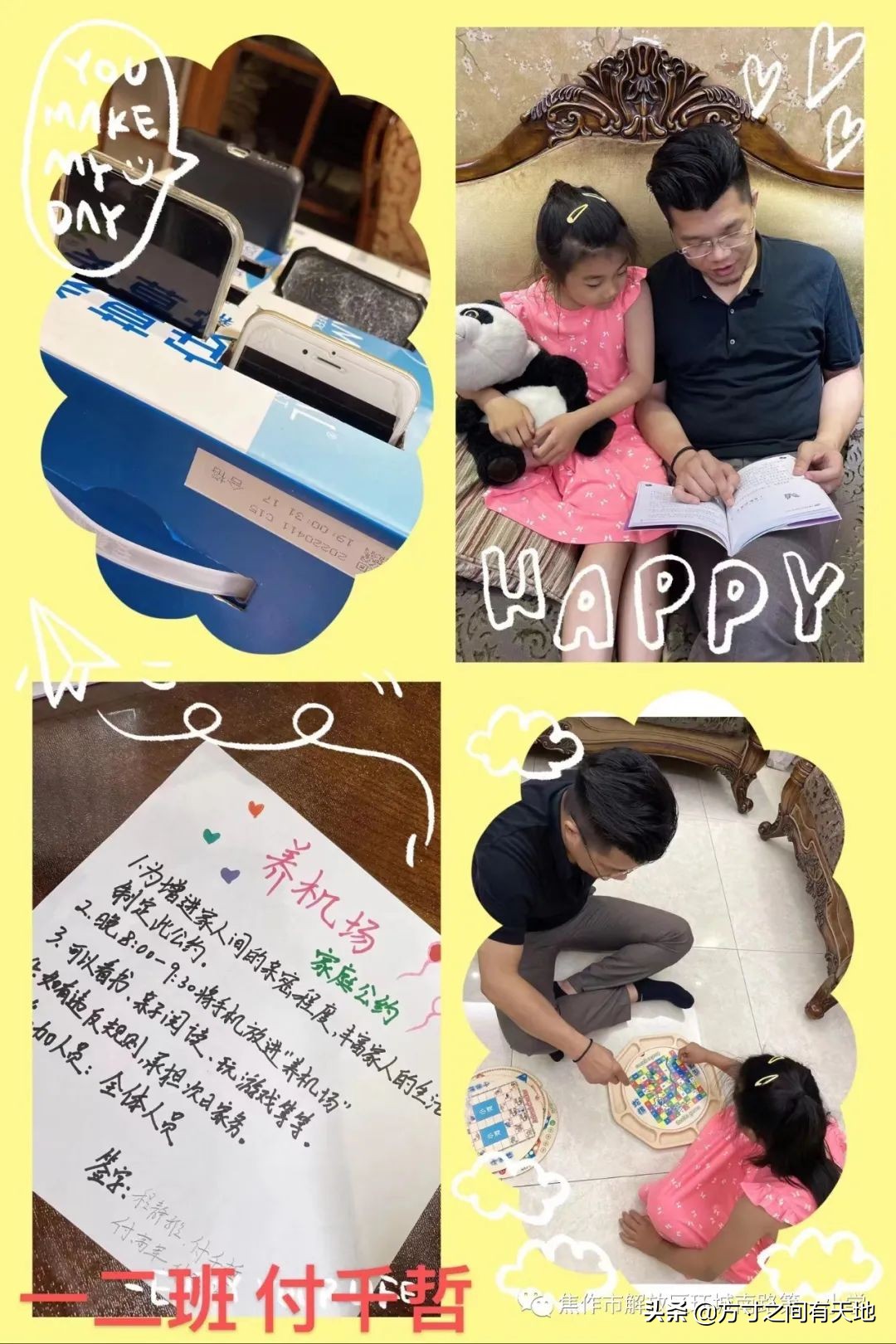 环南一小家庭教育,环南一小