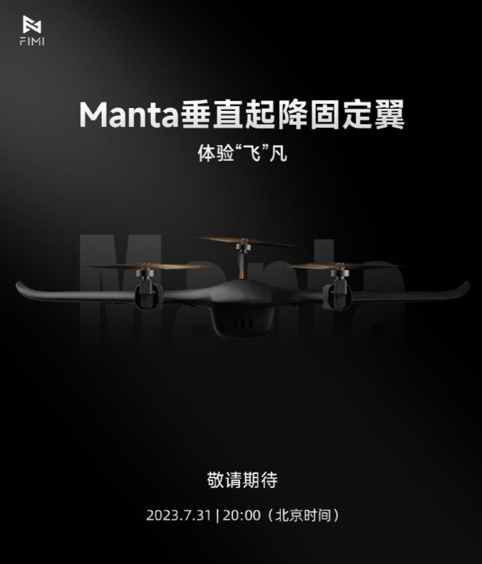 飞米无人机智能模式,小米生态飞米固定翼无人机测评