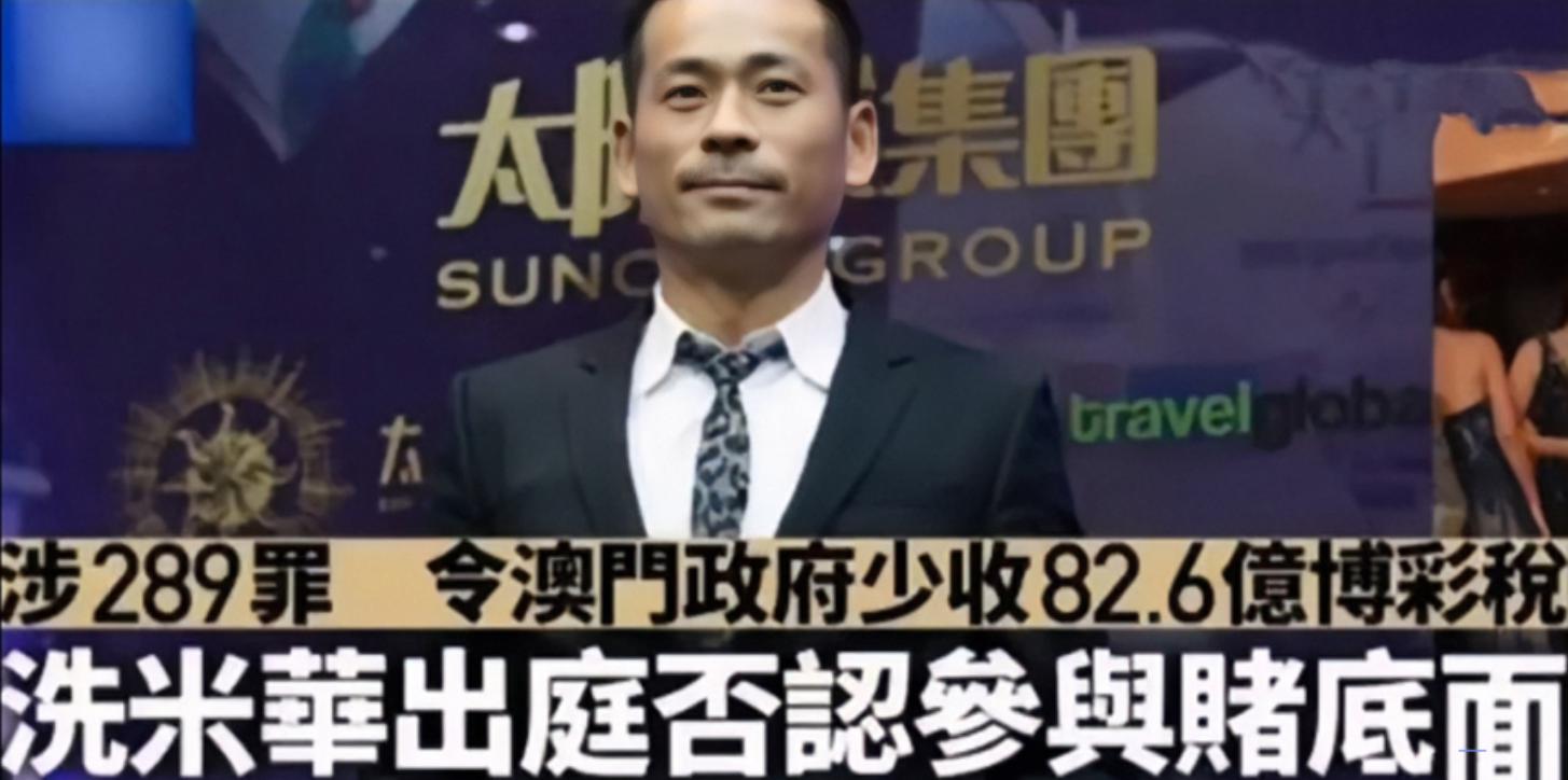 洗米华被谁起诉,洗米华被抓钱收不收