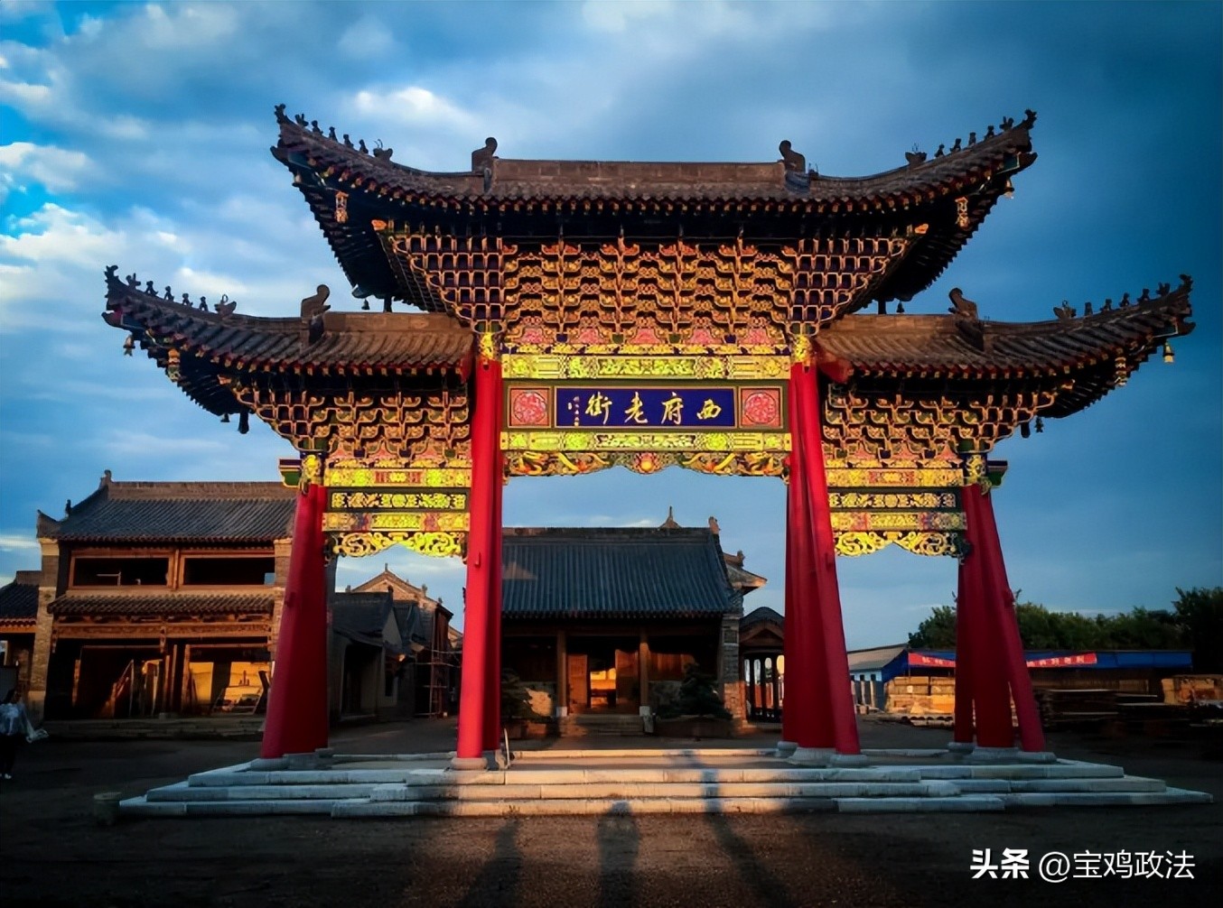 西府老街成为4a景区,西府观光老街