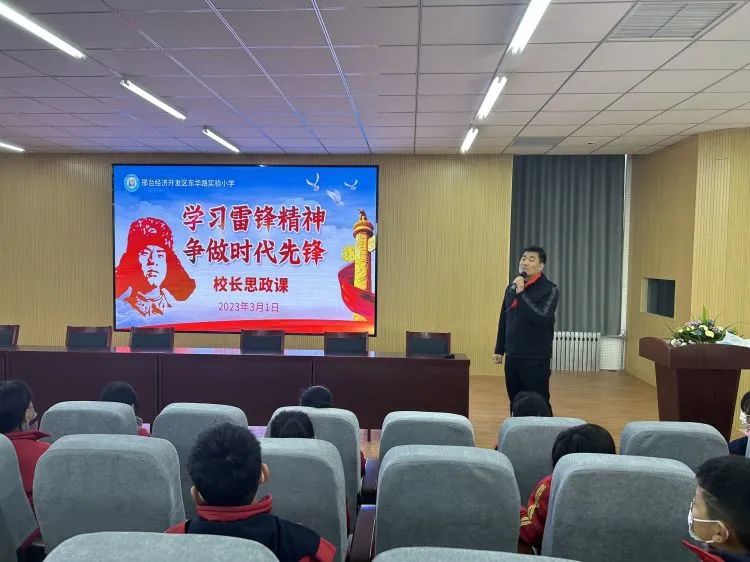 学雷锋，邢台市教育系统在行动