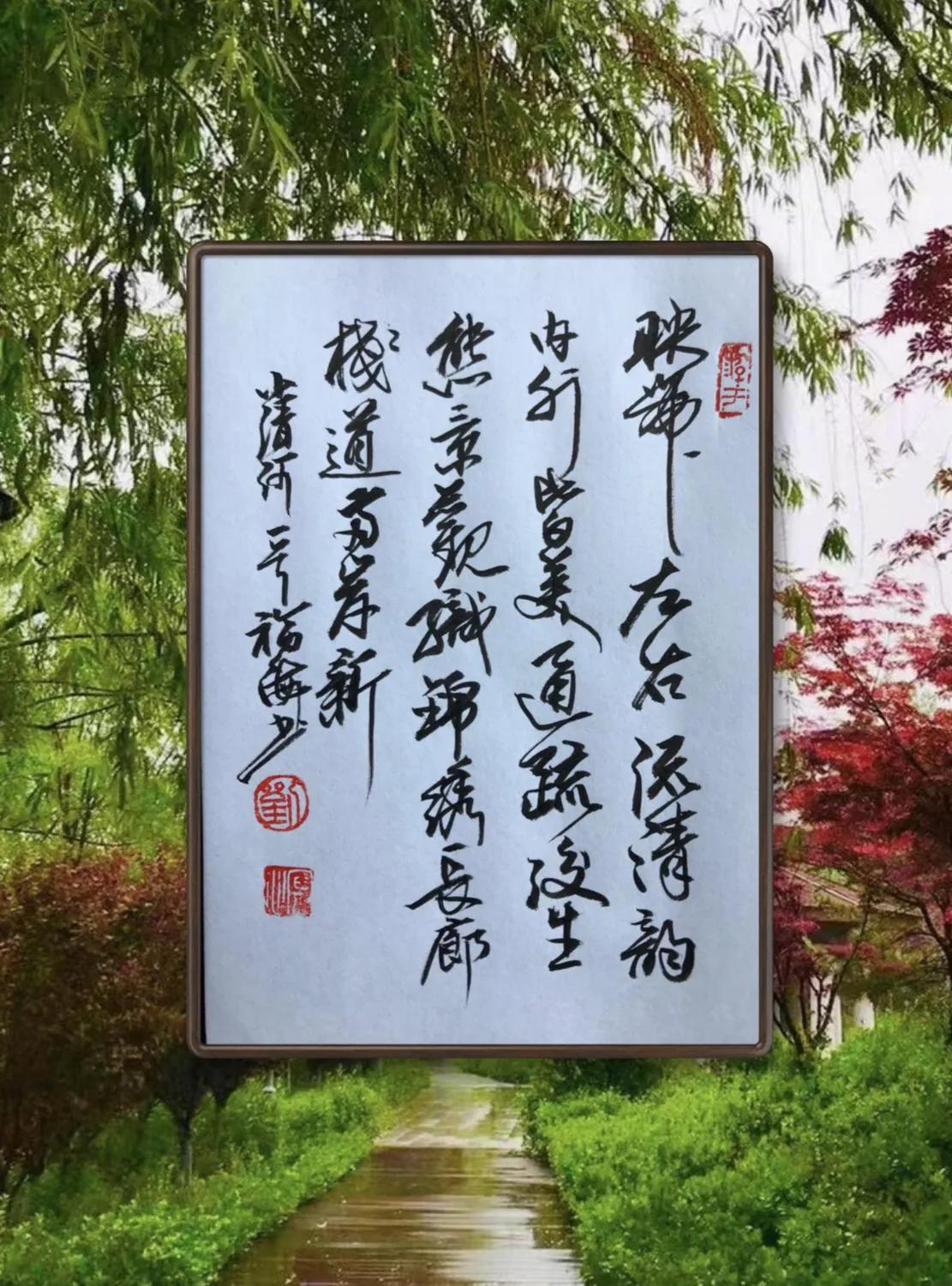 漫步吟咏“小清河”一一刘福海诗词书法作品欣赏