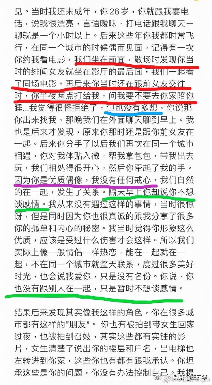 王力宏确实渣，但李靓蕾的虚伪和可怕，让我惊恐