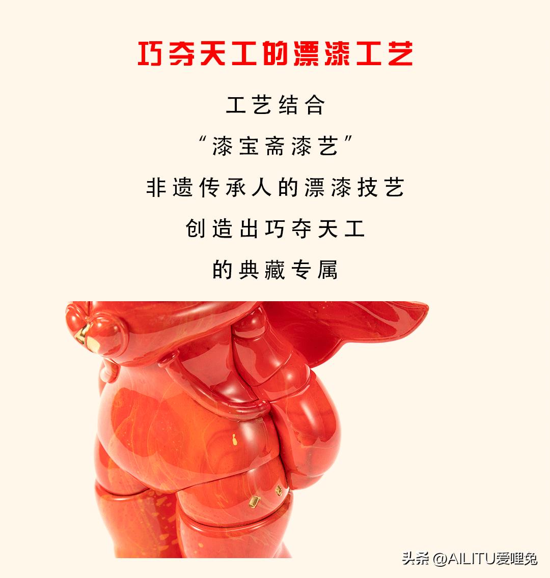 新品预告「AILITUx漆宝斋」国潮文化自信的“红红火火”