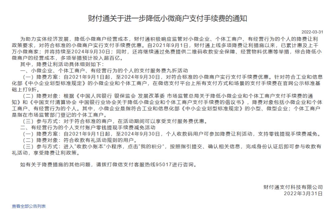 微信支付显示停用怎么解决,微信支付停用是什么意思啊