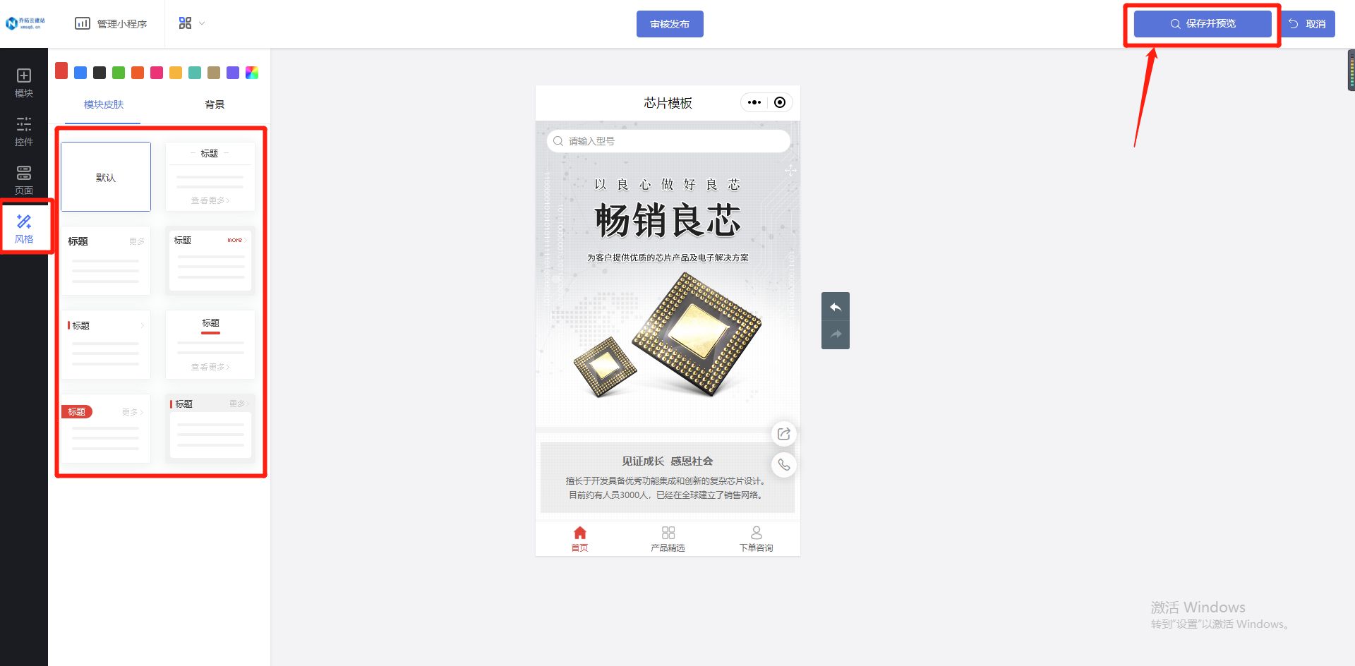 微信开发一个小程序需要多少钱,微信小程序仓库管理开发教程