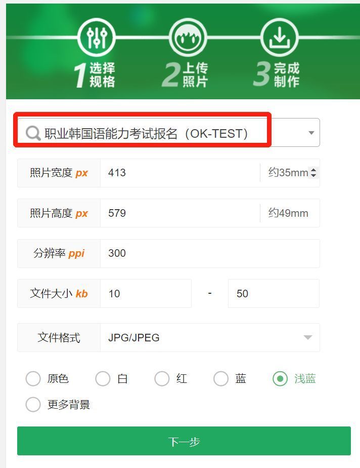 ok-test韩语考试,韩国语能力考试照片规格
