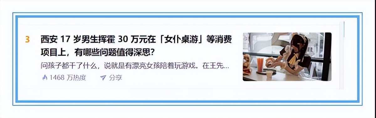 左手女仆，右手aj：高中生小王氪金30万，桌游店水这么深？