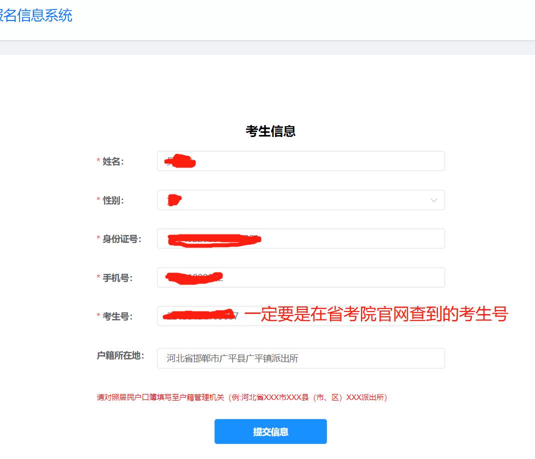 公安院校公安专业本专科考察表,公安院校公安专业招生考察表打印