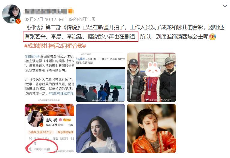 收手吧成龙,69岁再拍《神话2》,老牛吃嫩草,被嘲晚节不保