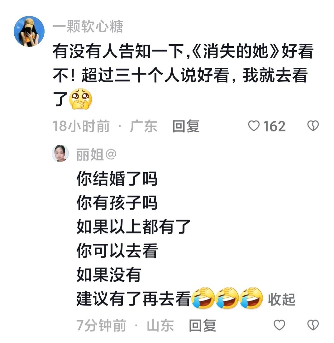 消失的她现在是不是最火的电影,最近火爆的电影消失的她你看了么