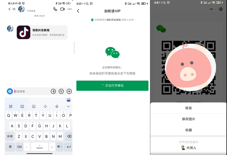 短链接制作网站,短链接生成app